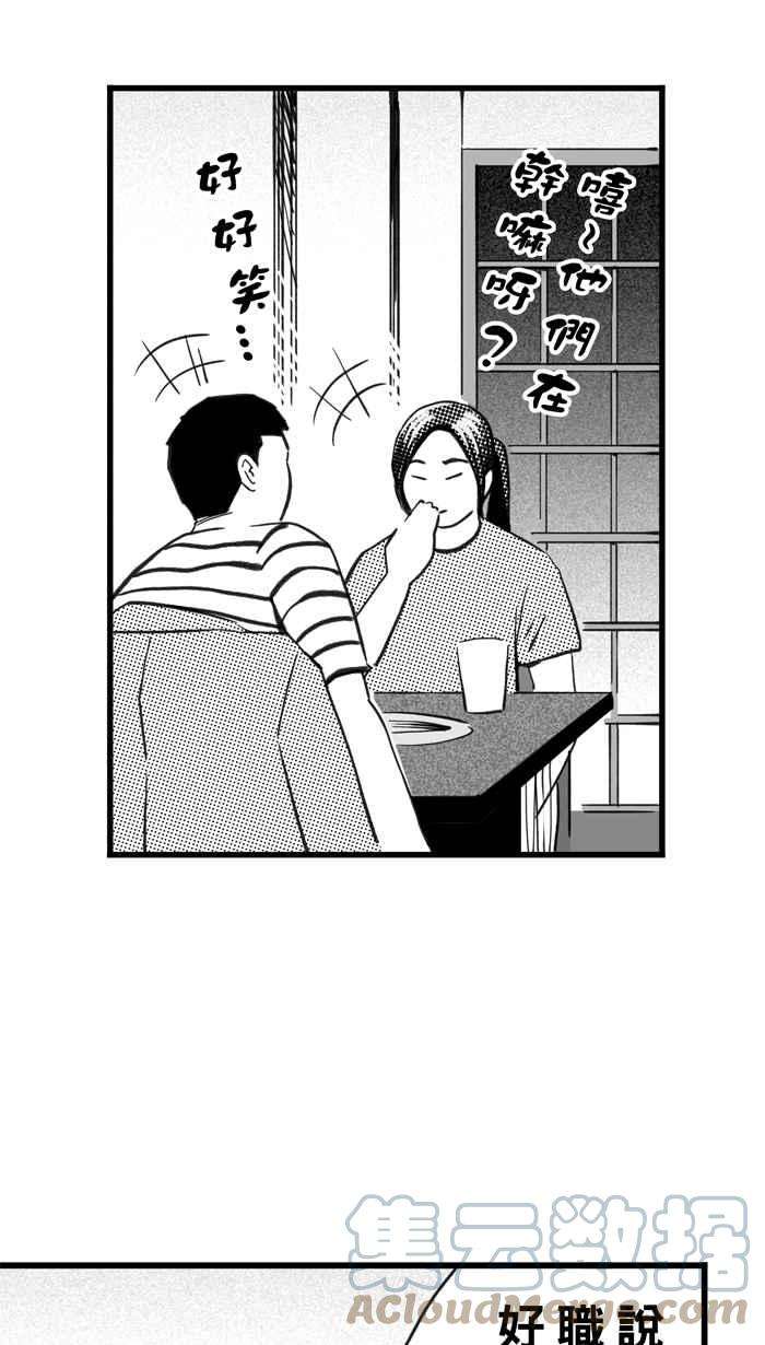 宅男打篮球第324话 最后的抉择 PART4