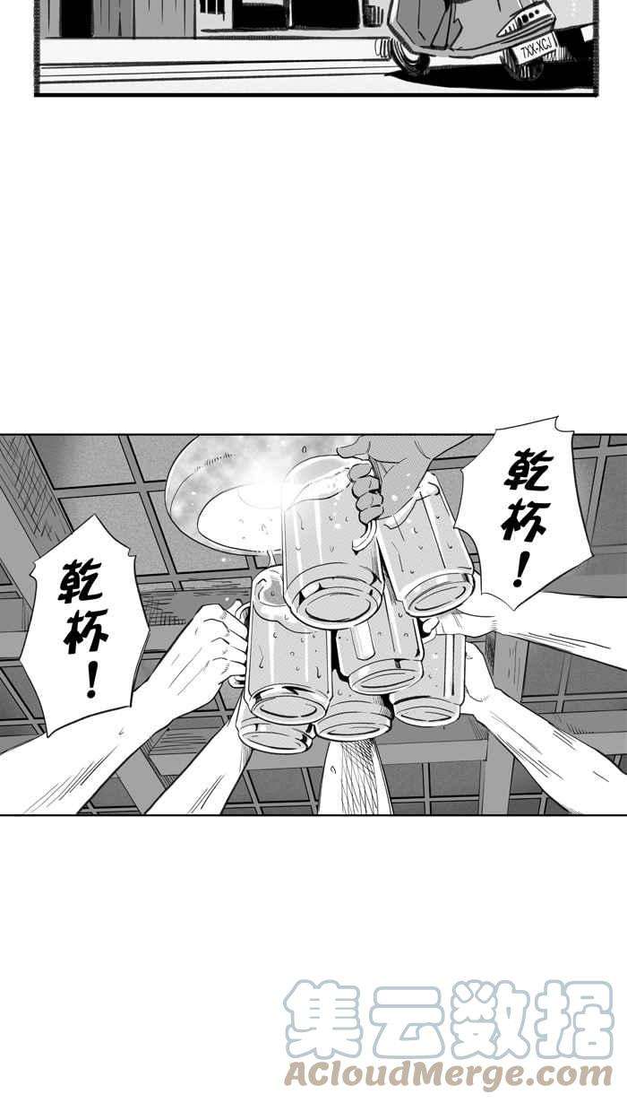 宅男打篮球第324话 最后的抉择 PART4