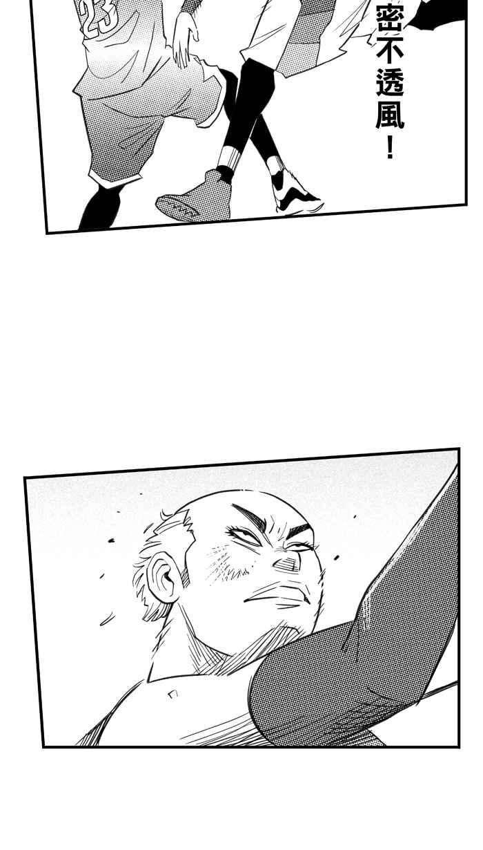 宅男打篮球第324话 最后的抉择 PART4