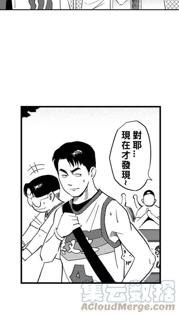 宅男打篮球第324话 最后的抉择 PART4