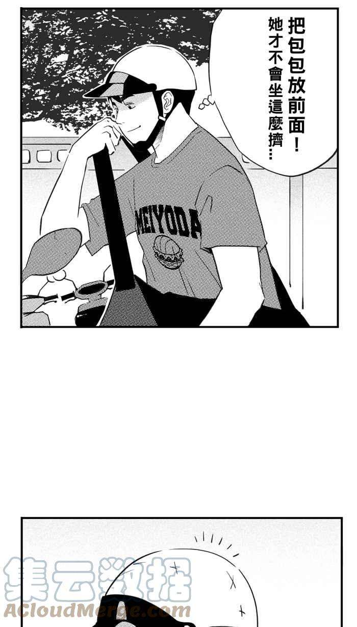 宅男打篮球第324话 最后的抉择 PART4