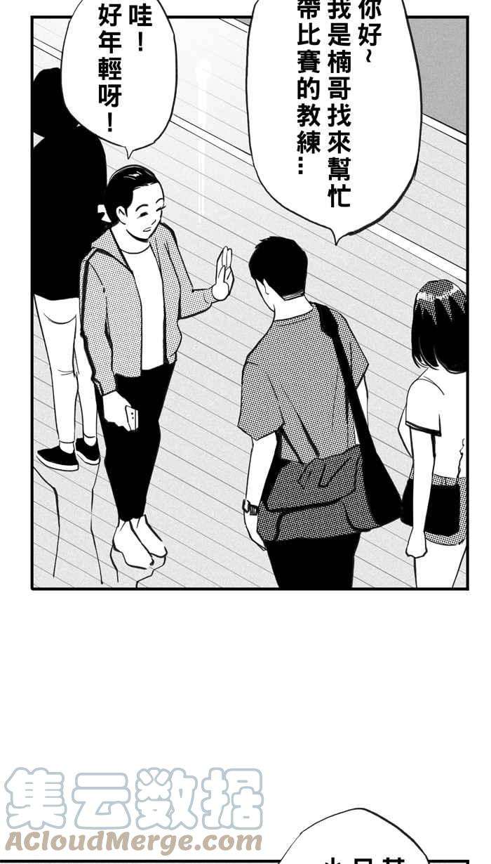 宅男打篮球第324话 最后的抉择 PART4