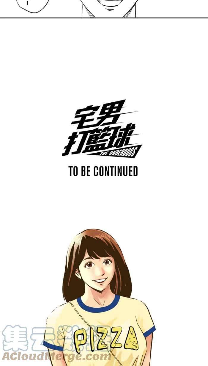 宅男打篮球第324话 最后的抉择 PART4