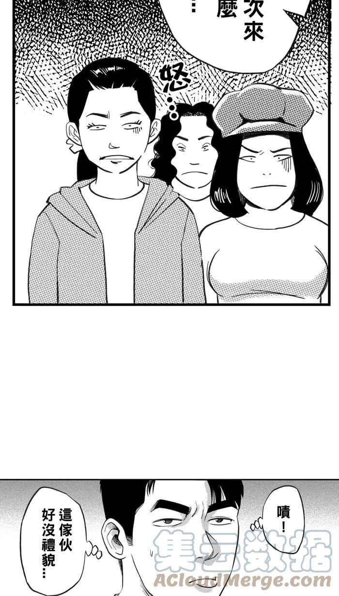 宅男打篮球第325话 初试啼声 PART1