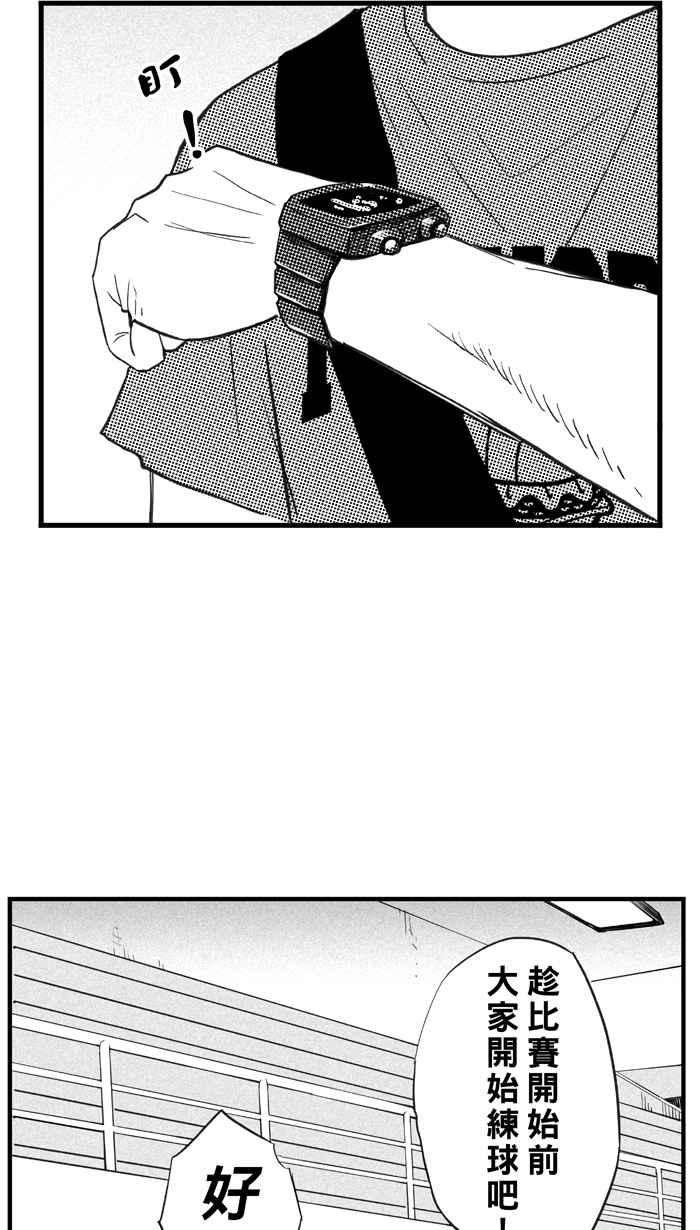 宅男打篮球第325话 初试啼声 PART1