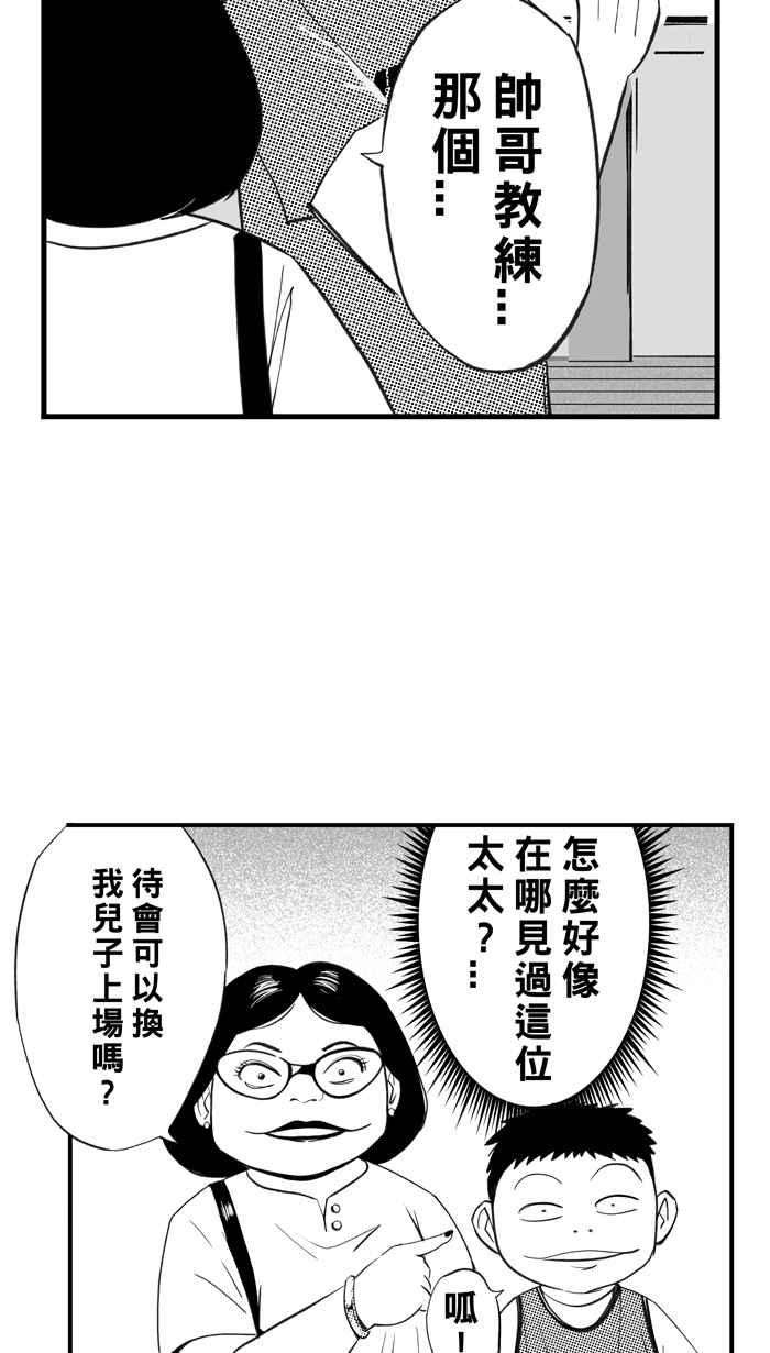 宅男打篮球第325话 初试啼声 PART1