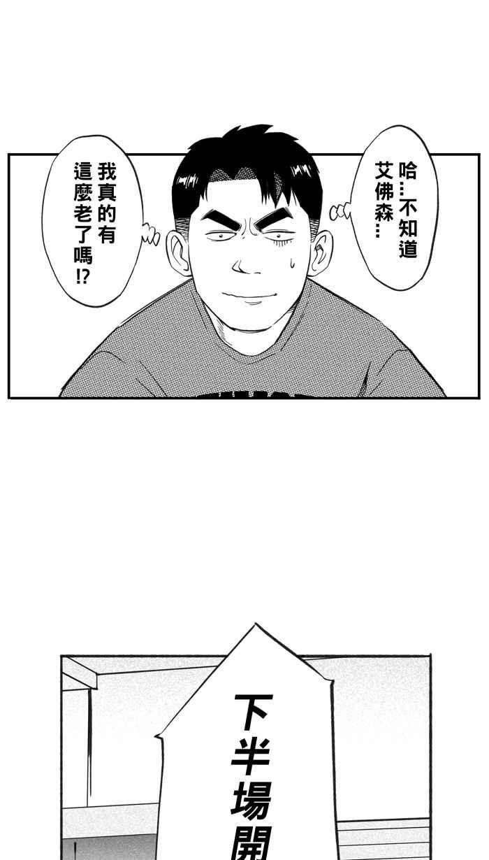 宅男打篮球第326话 初试啼声 PART2