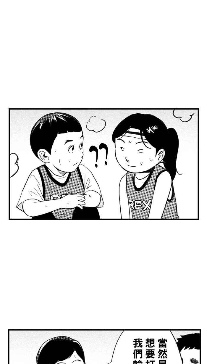 宅男打篮球第326话 初试啼声 PART2