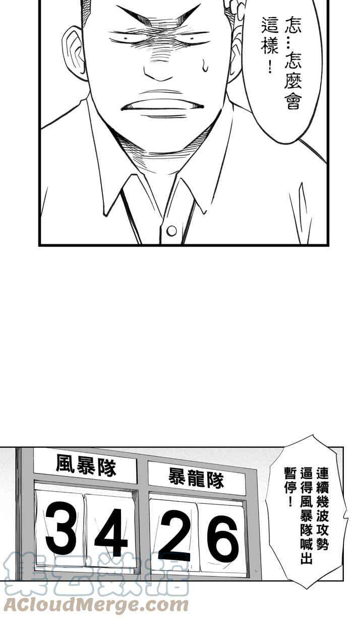 宅男打篮球第326话 初试啼声 PART2