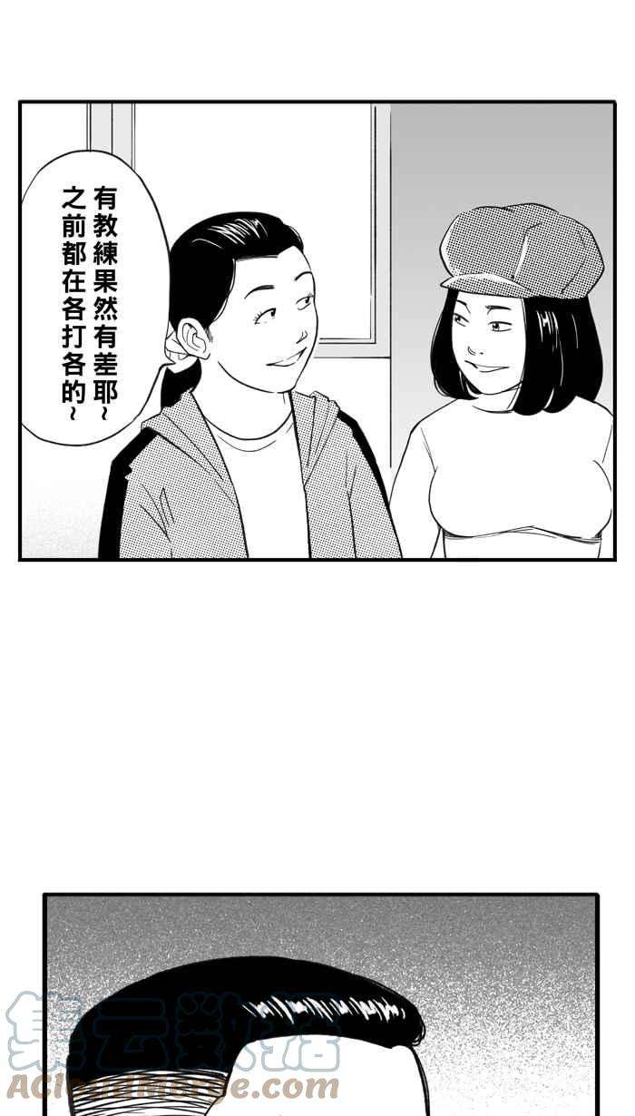 宅男打篮球第326话 初试啼声 PART2