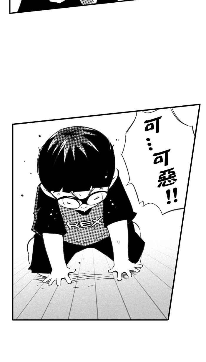 宅男打篮球第327话 初试啼声 PART3