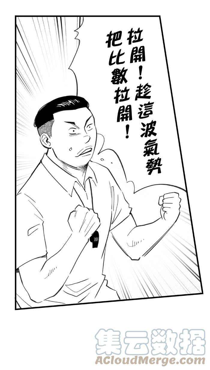 宅男打篮球第327话 初试啼声 PART3