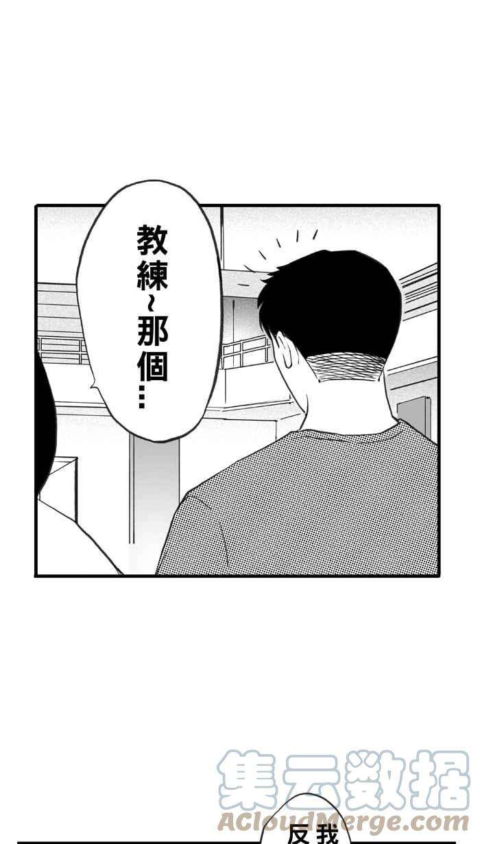 宅男打篮球第327话 初试啼声 PART3