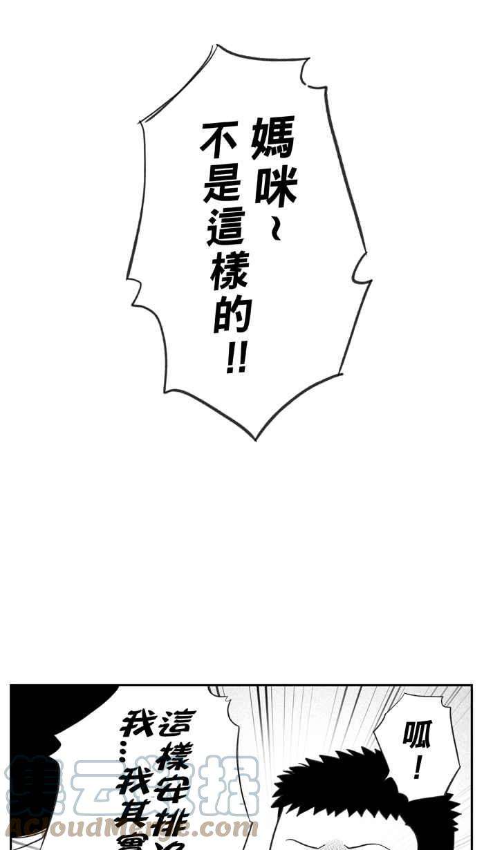 宅男打篮球第327话 初试啼声 PART3