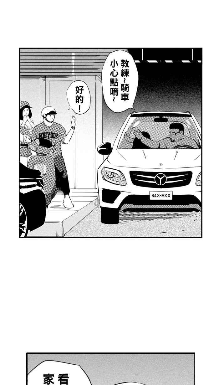 宅男打篮球第327话 初试啼声 PART3