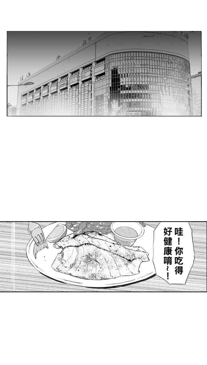 宅男打篮球第327话 初试啼声 PART3