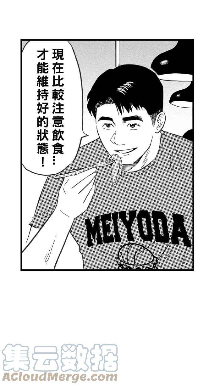 宅男打篮球第327话 初试啼声 PART3