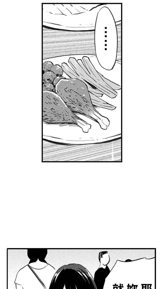 宅男打篮球第327话 初试啼声 PART3