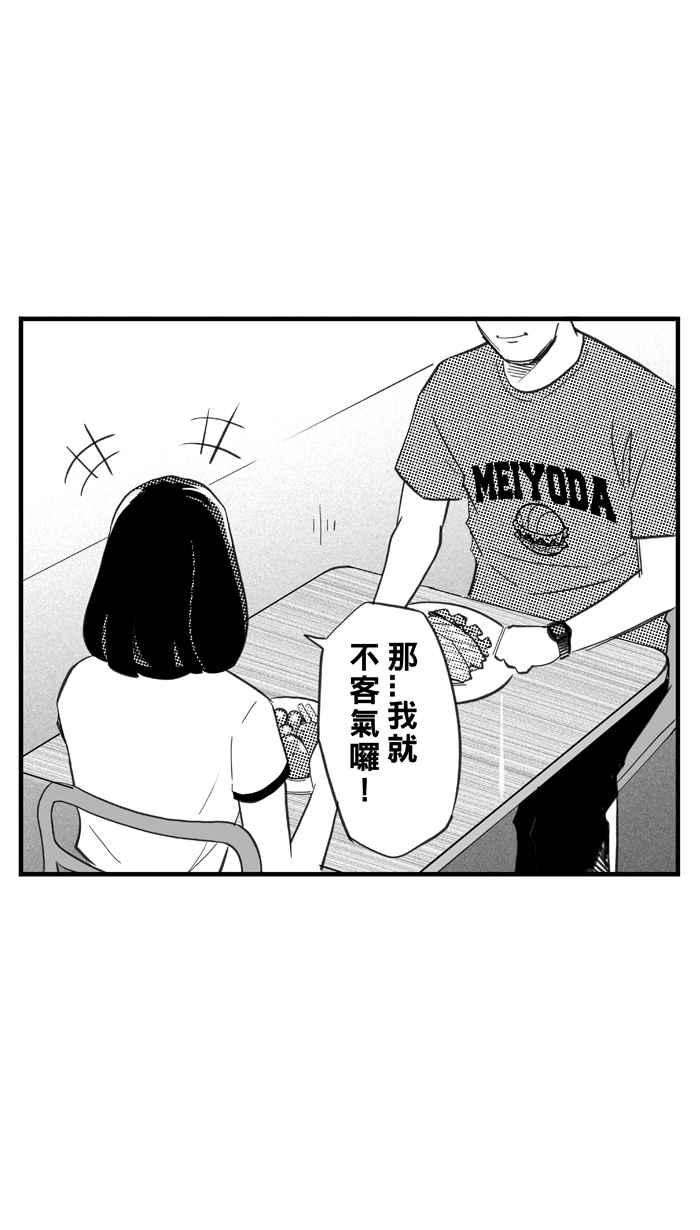 宅男打篮球第327话 初试啼声 PART3