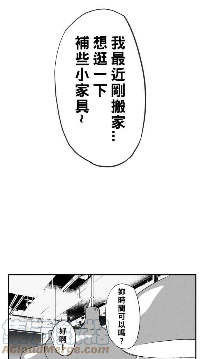 宅男打篮球第327话 初试啼声 PART3