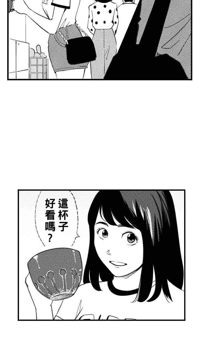 宅男打篮球第327话 初试啼声 PART3