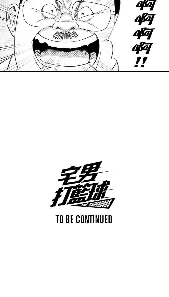 宅男打篮球第327话 初试啼声 PART3