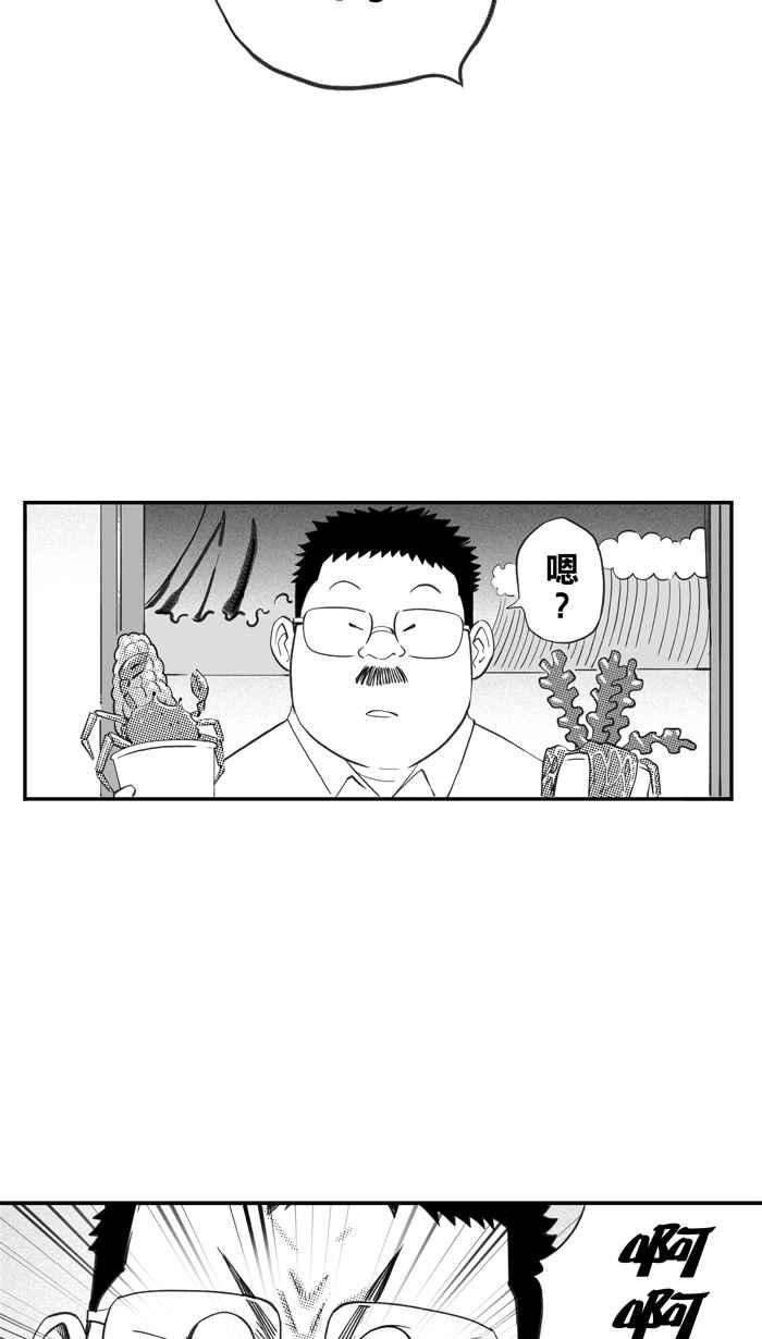 宅男打篮球第328话 非职业倦怠 PART1