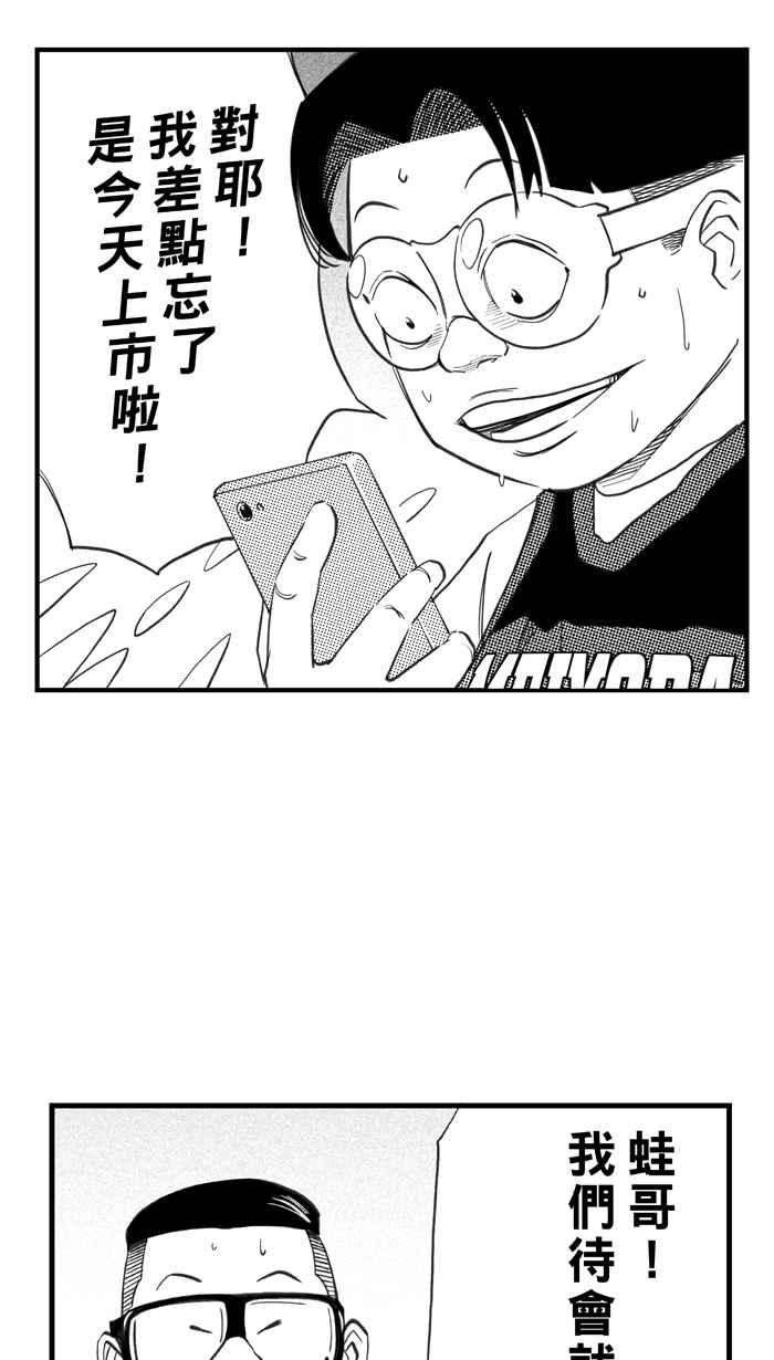 宅男打篮球第328话 非职业倦怠 PART1