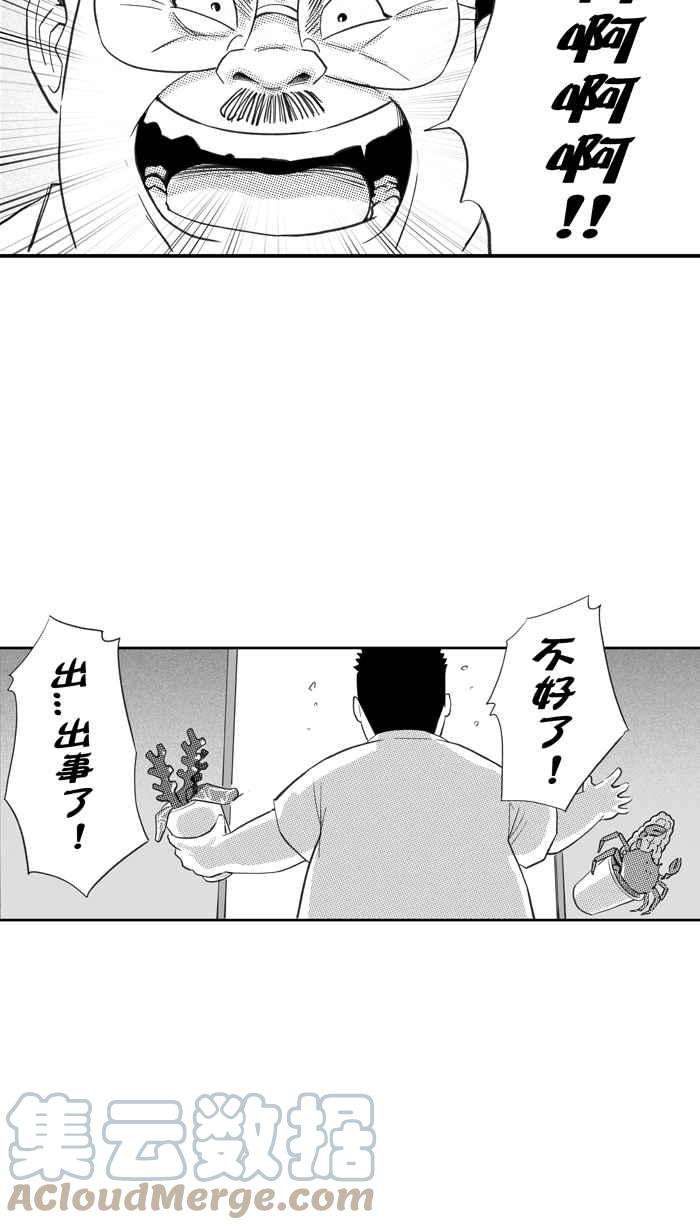 宅男打篮球第328话 非职业倦怠 PART1