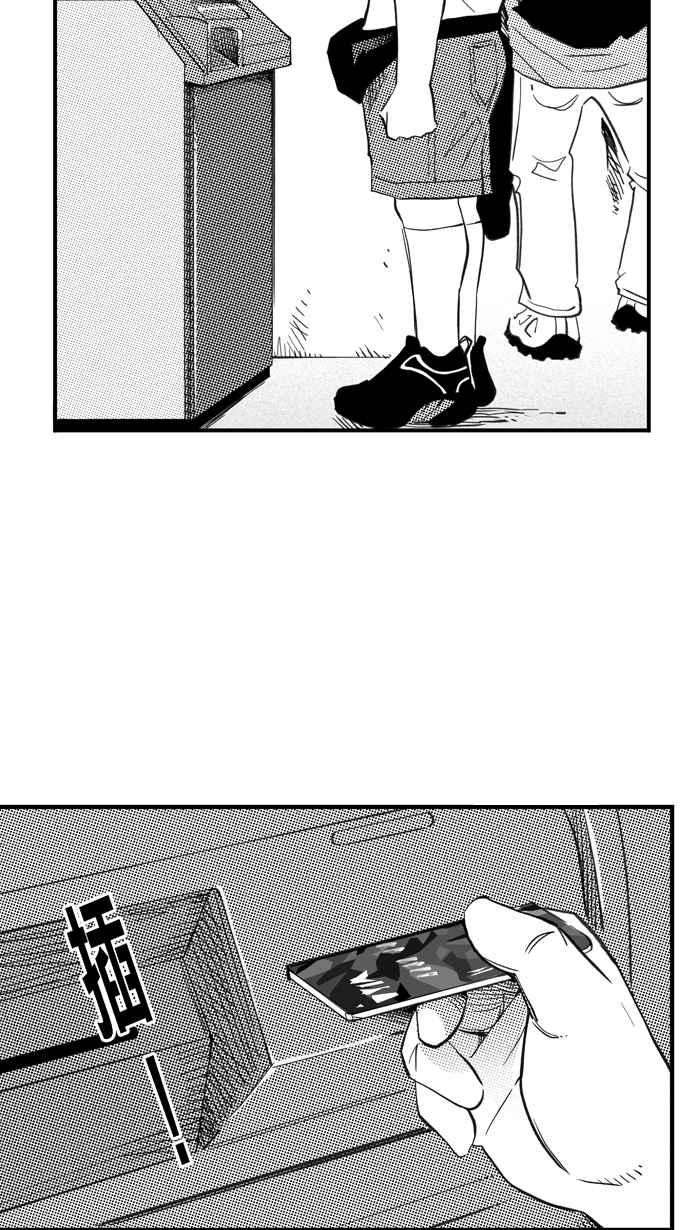 宅男打篮球第328话 非职业倦怠 PART1