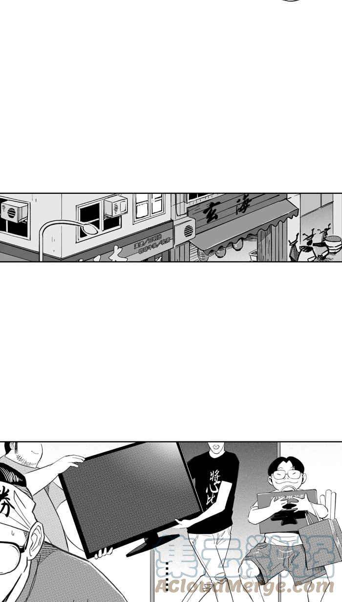 宅男打篮球第328话 非职业倦怠 PART1