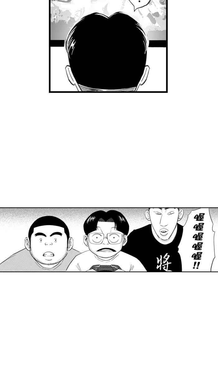 宅男打篮球第328话 非职业倦怠 PART1