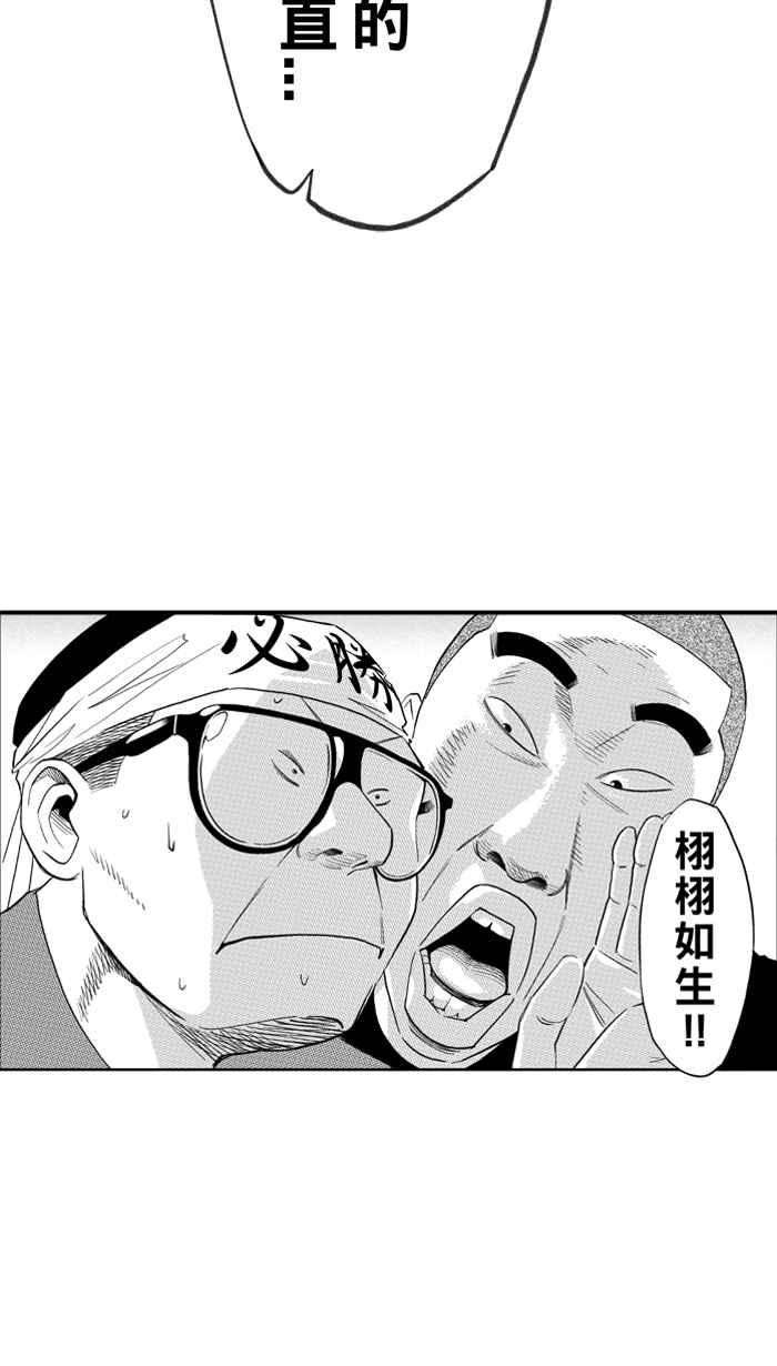 宅男打篮球第328话 非职业倦怠 PART1