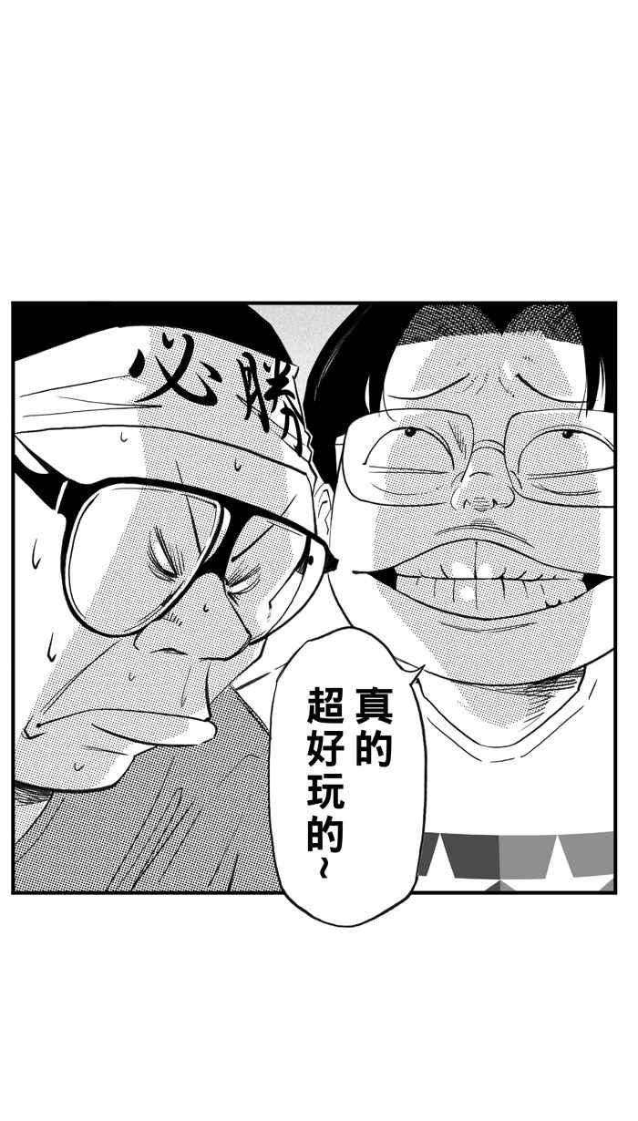 宅男打篮球第328话 非职业倦怠 PART1