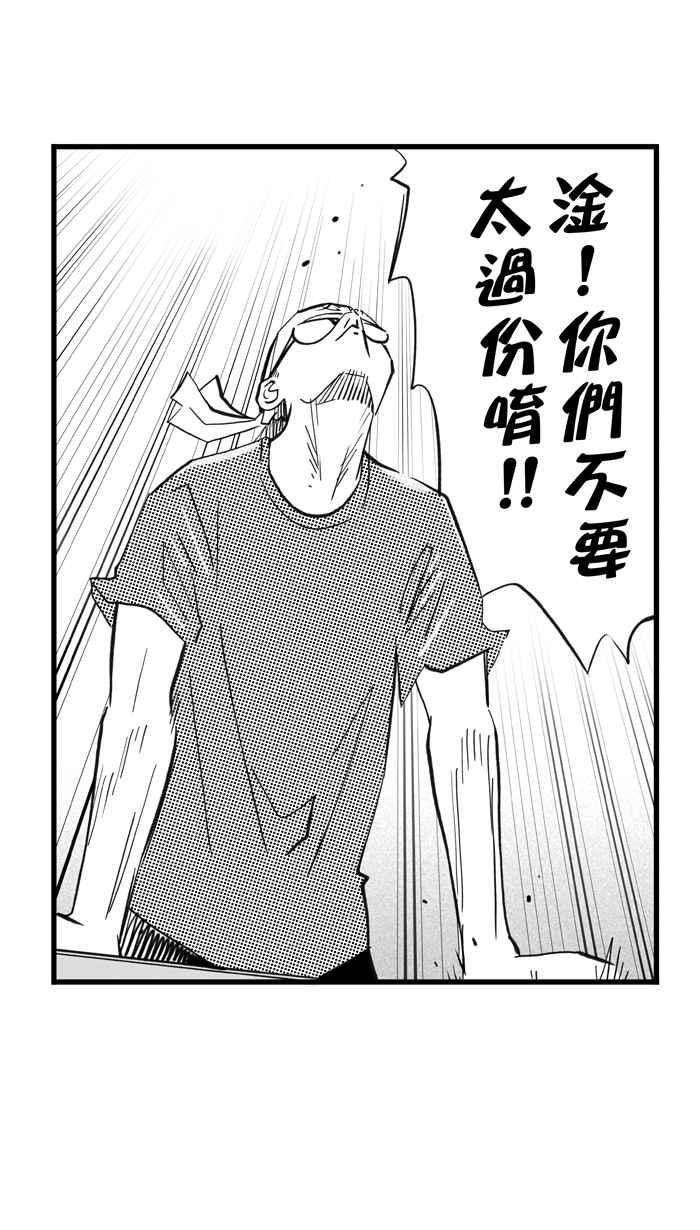 宅男打篮球第328话 非职业倦怠 PART1