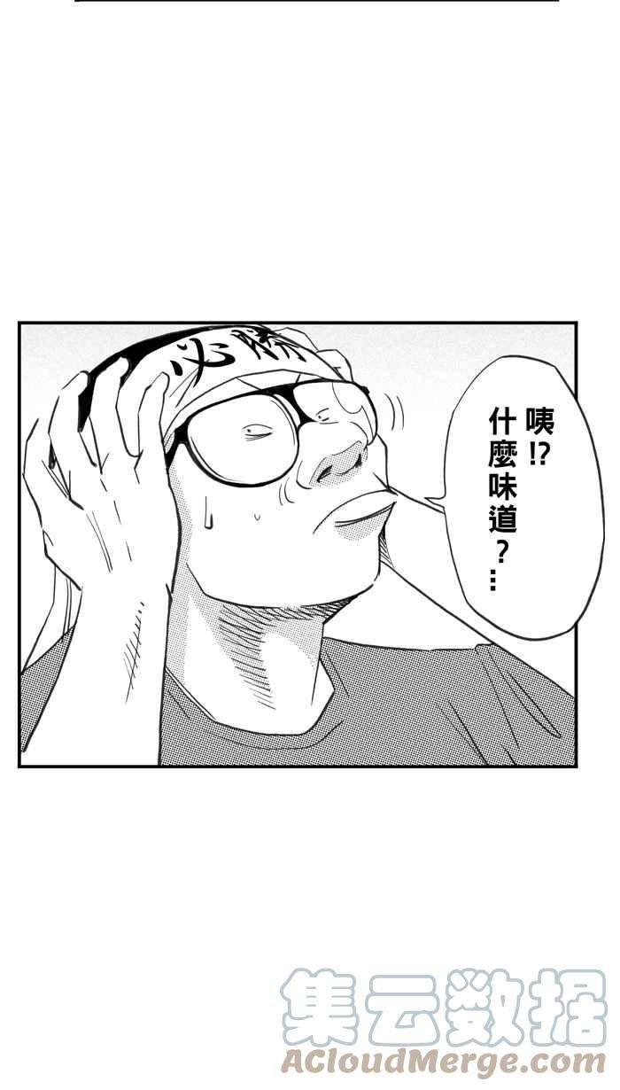 宅男打篮球第328话 非职业倦怠 PART1