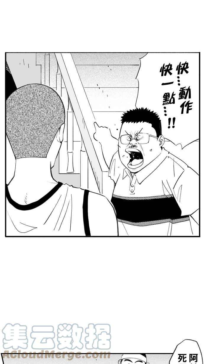 宅男打篮球第328话 非职业倦怠 PART1