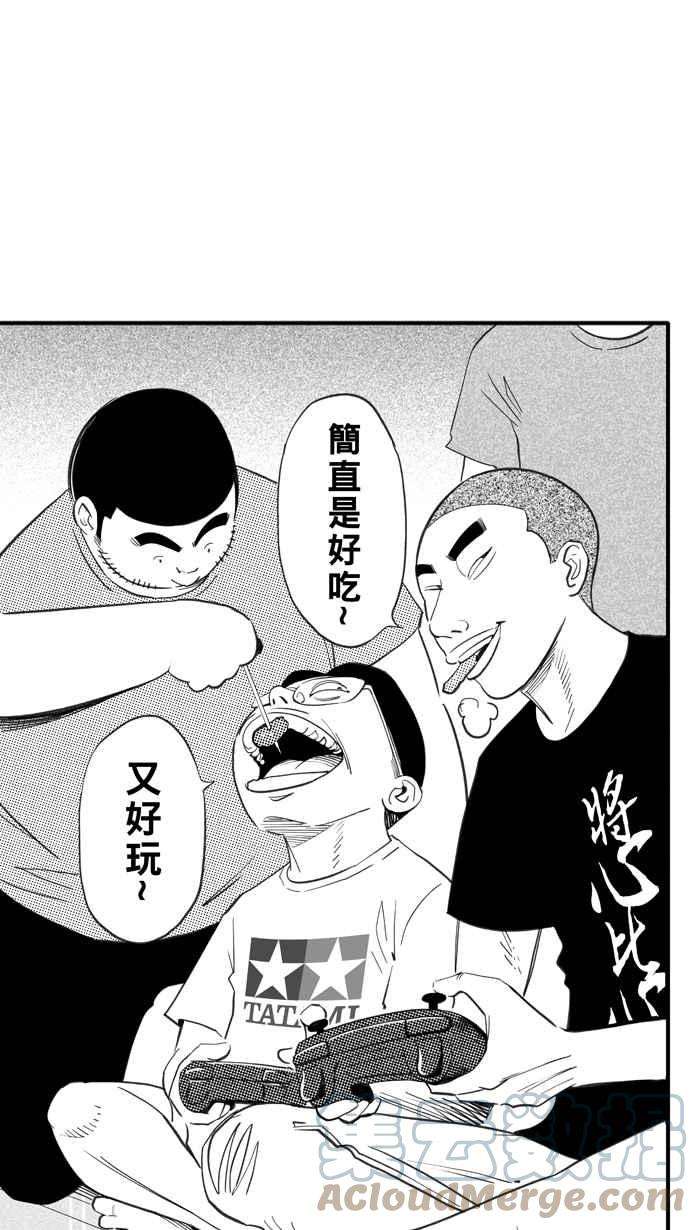 宅男打篮球第328话 非职业倦怠 PART1