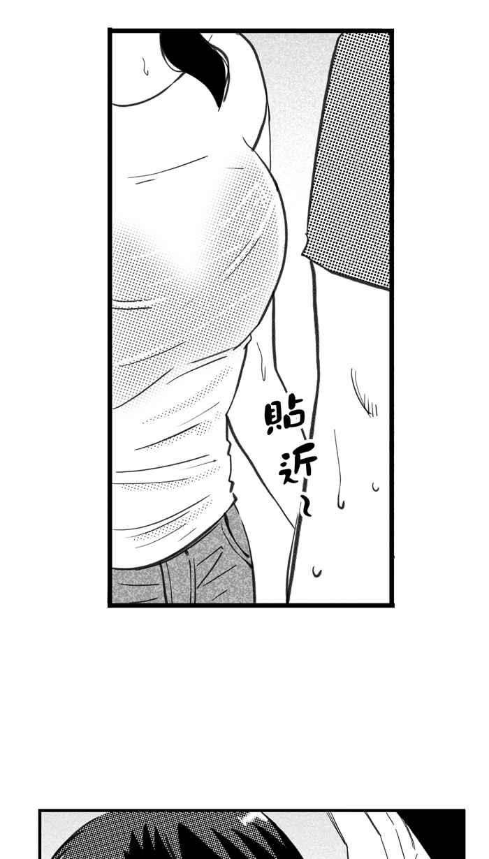 宅男打篮球第329话 非职业倦怠 PART2