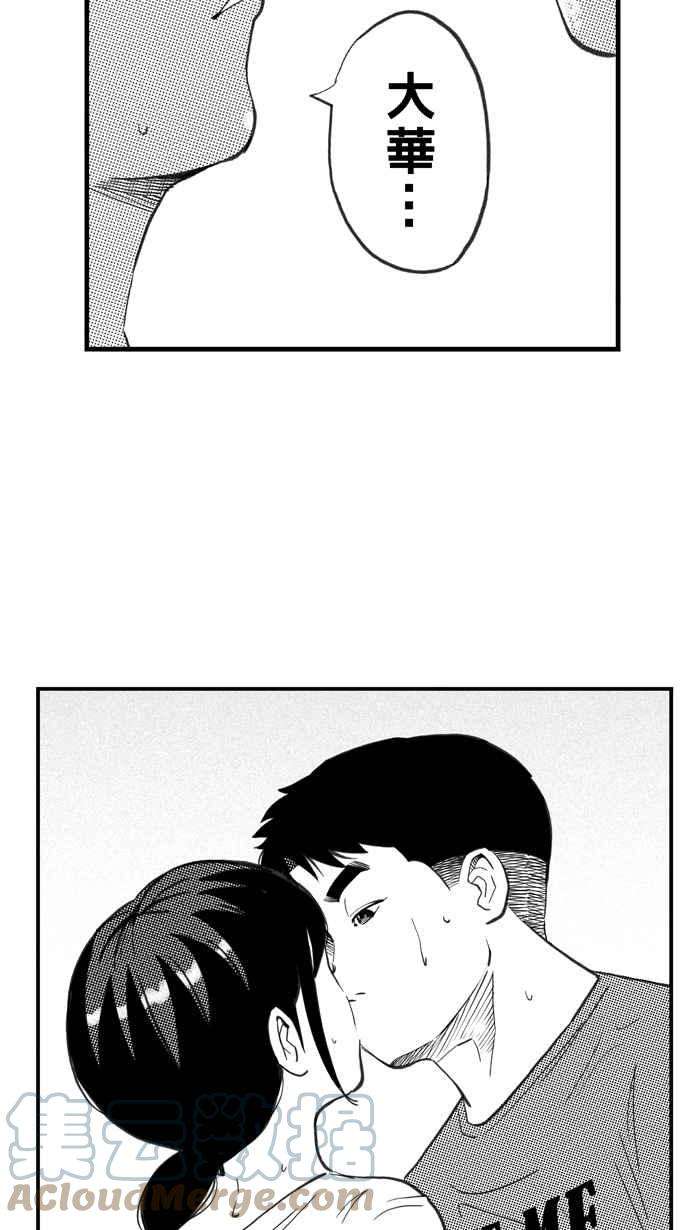宅男打篮球第329话 非职业倦怠 PART2