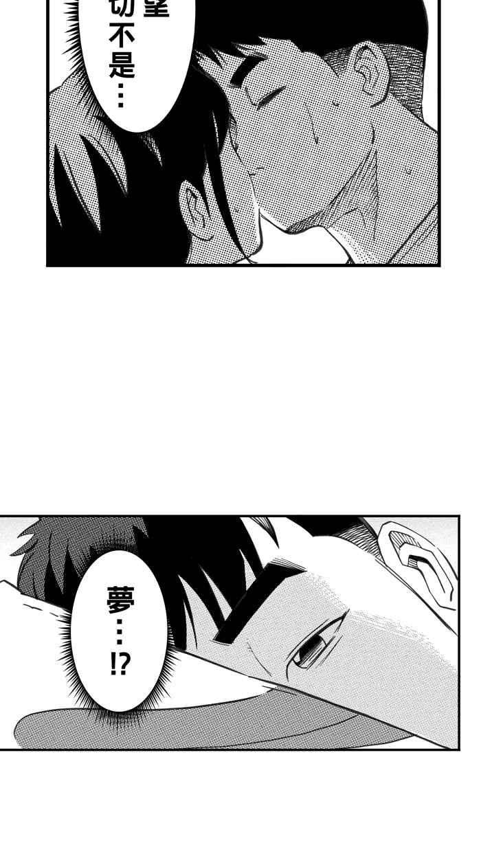 宅男打篮球第329话 非职业倦怠 PART2