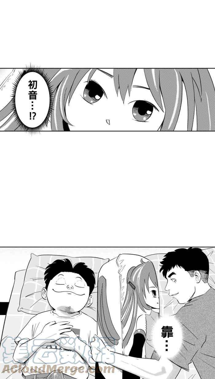 宅男打篮球第329话 非职业倦怠 PART2