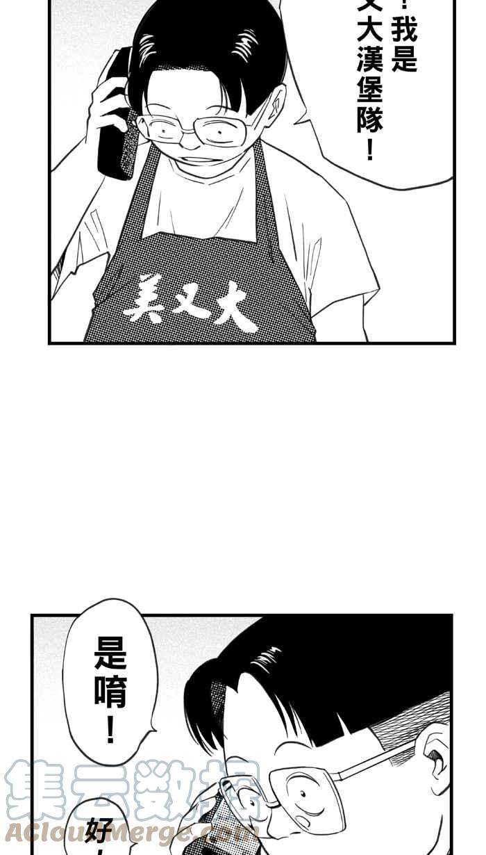 宅男打篮球第329话 非职业倦怠 PART2