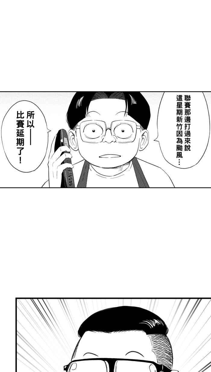 宅男打篮球第329话 非职业倦怠 PART2