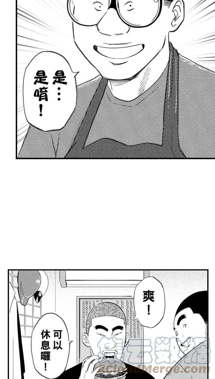宅男打篮球第329话 非职业倦怠 PART2