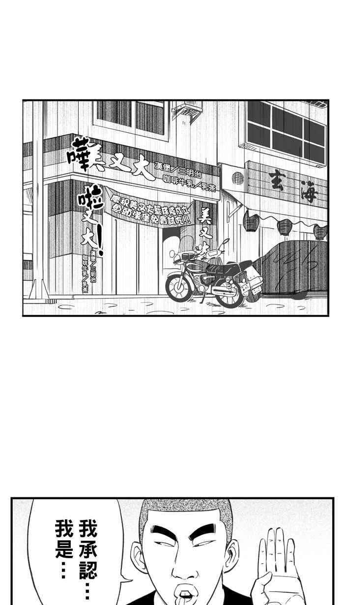宅男打篮球第329话 非职业倦怠 PART2