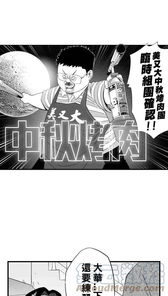 宅男打篮球第329话 非职业倦怠 PART2
