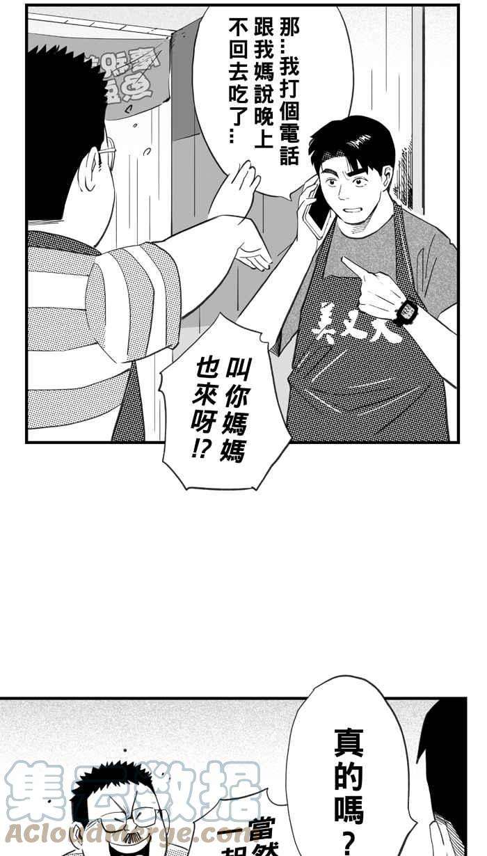宅男打篮球第329话 非职业倦怠 PART2