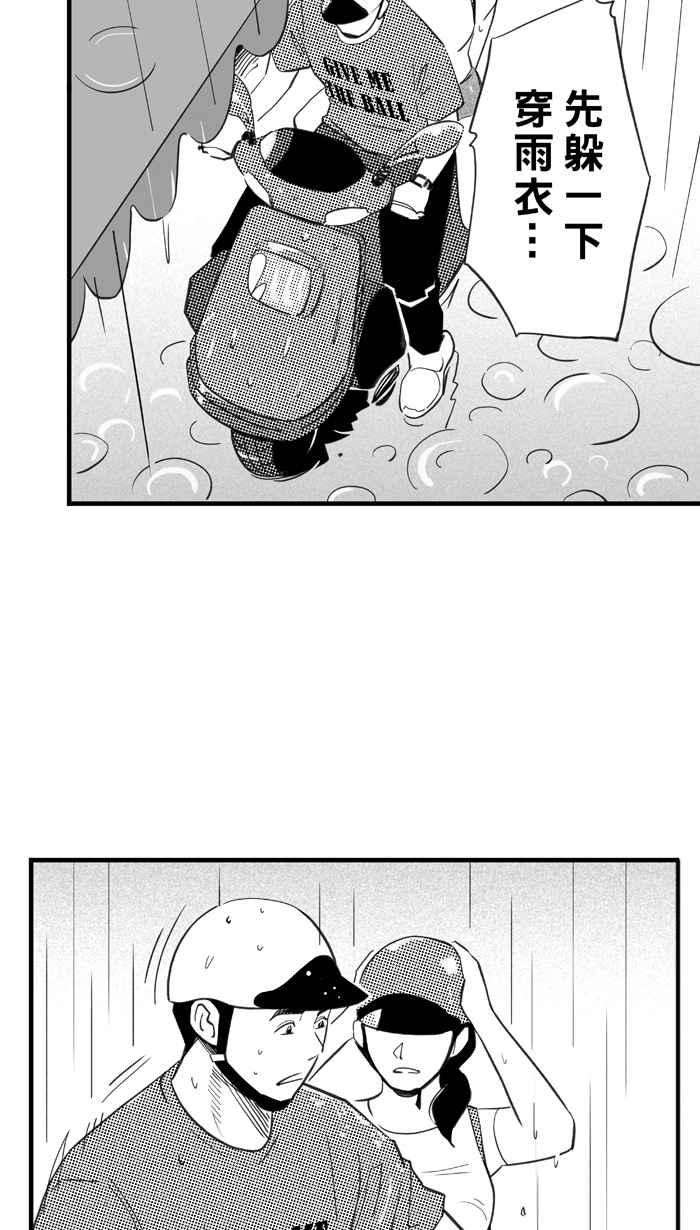 宅男打篮球第329话 非职业倦怠 PART2