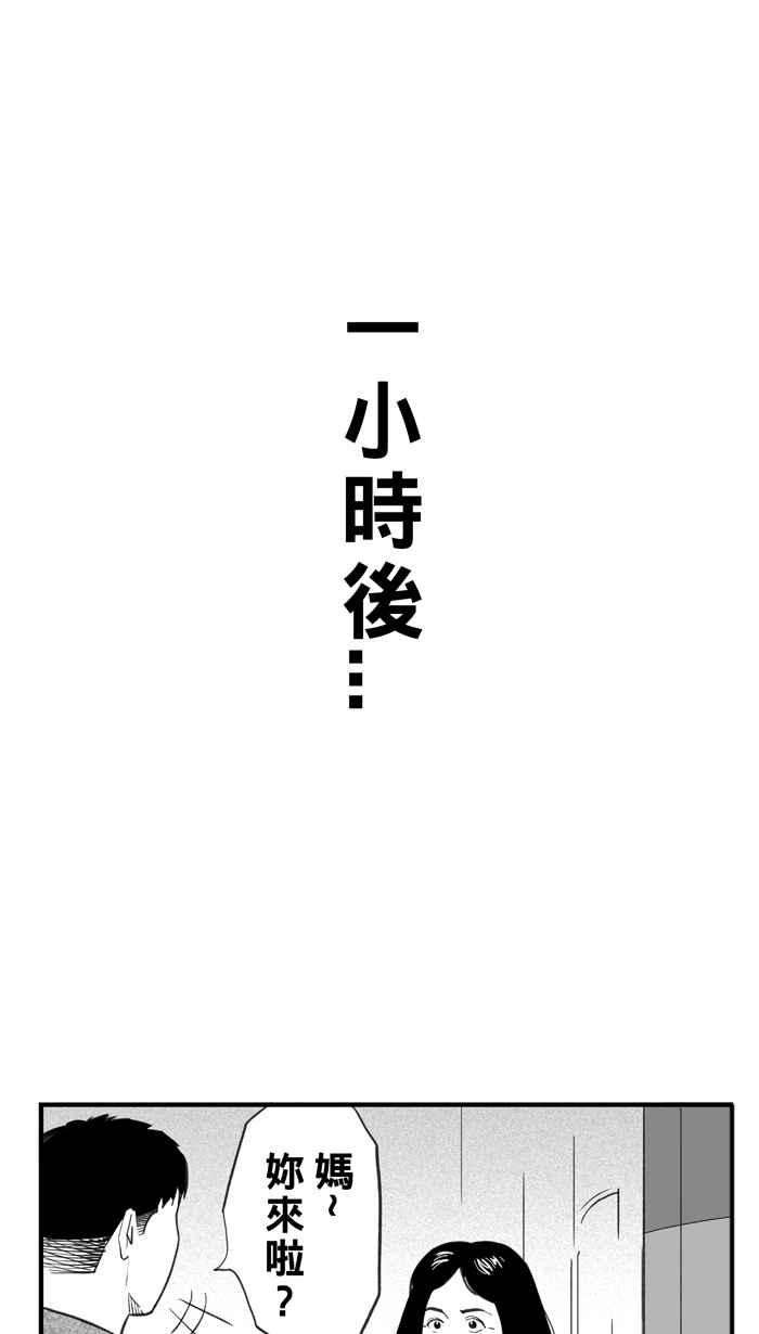 宅男打篮球第329话 非职业倦怠 PART2